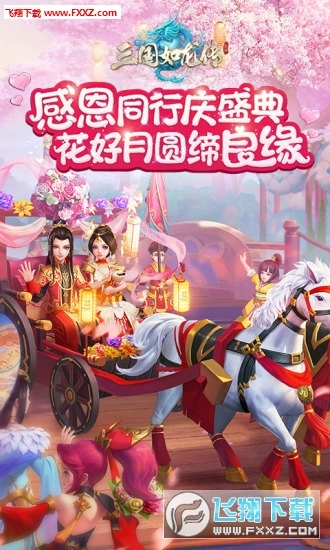 三国如龙传九游版图1