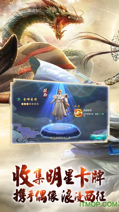 西游伏妖篇bt变态版图2
