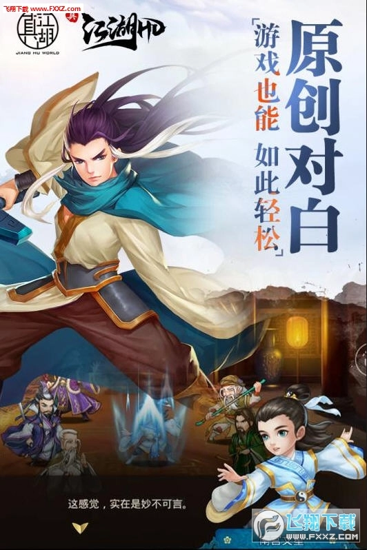 少年江湖令手机版