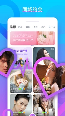 陌寞聊天交友图4