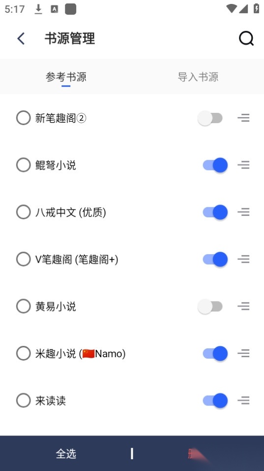 小刀阅读图5