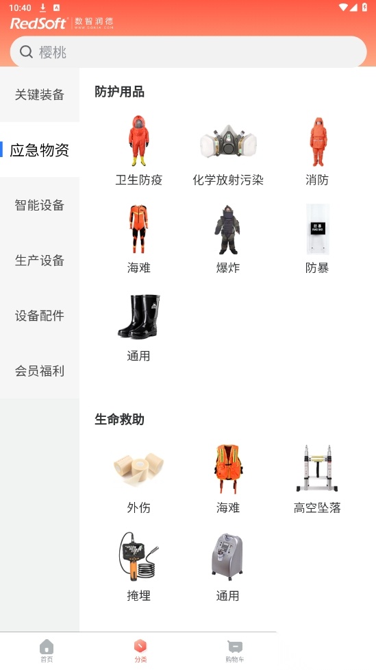 数智润德图2