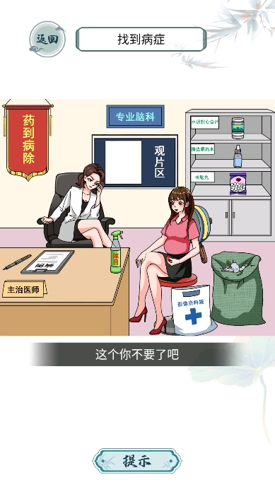 离谱的智商图1