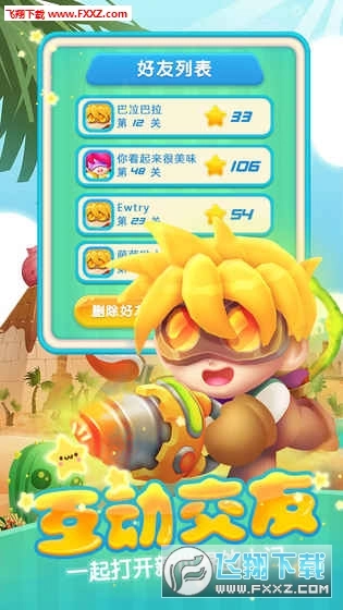 地心游记图5