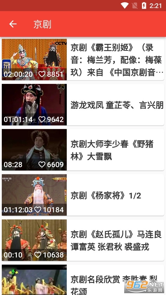 戏曲经典安卓版图5