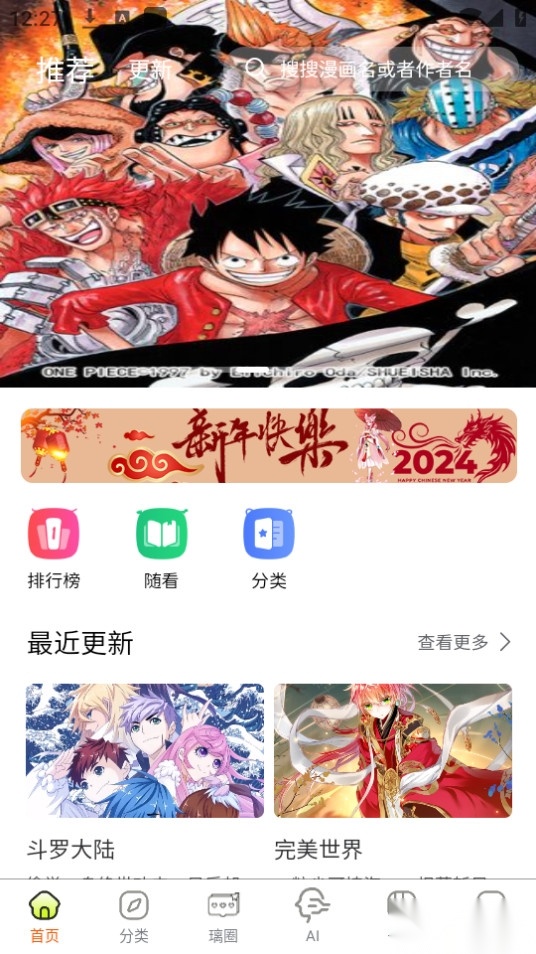 璃米漫画