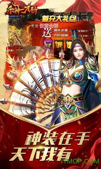 杀神一刀斩传奇图2