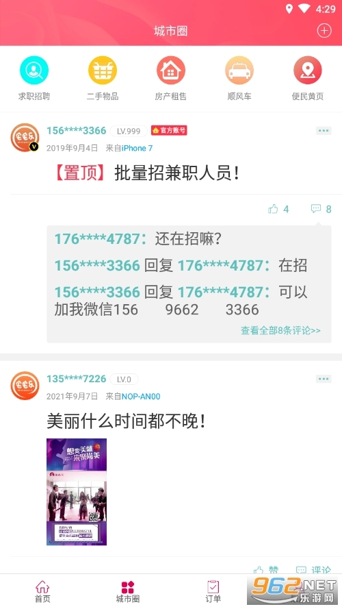宅宅乐图4