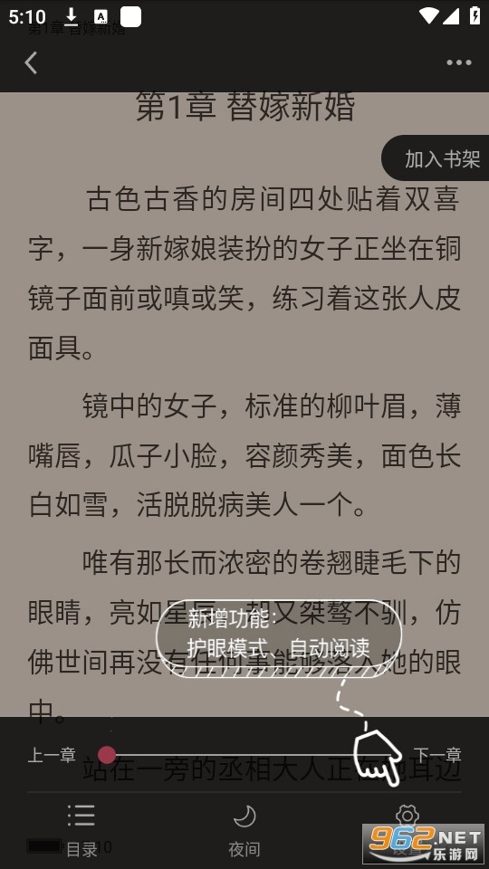 山楂免费小说