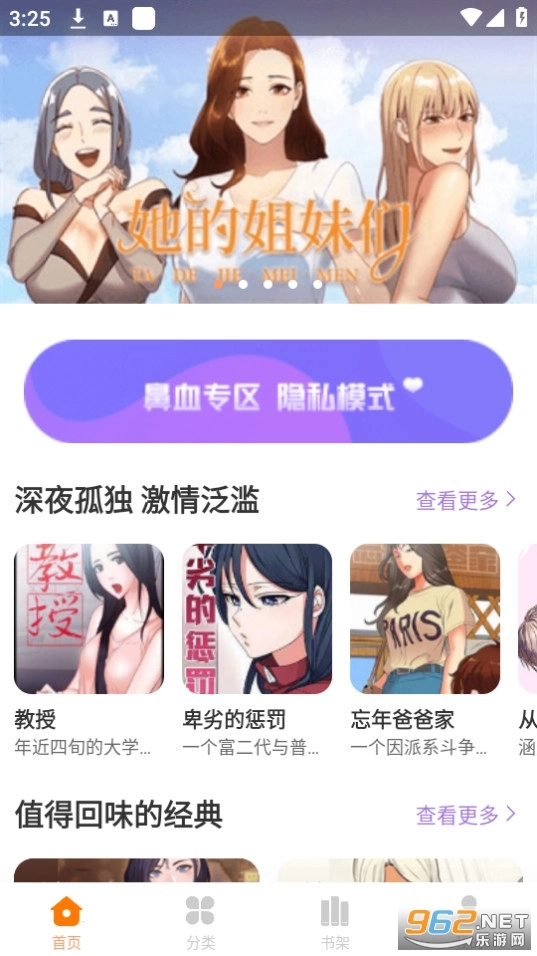 柚子漫画