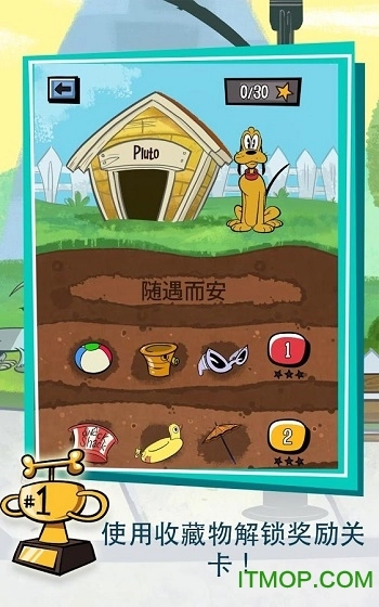 米奇小顽皮解锁版图2