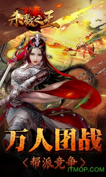 杀戮之王手游免费版(1)