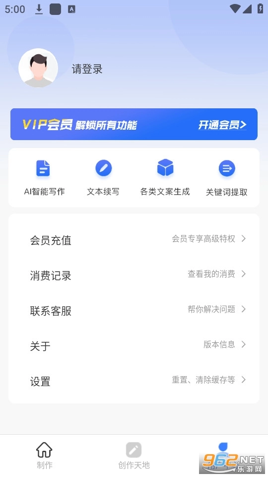 AI写作黑马