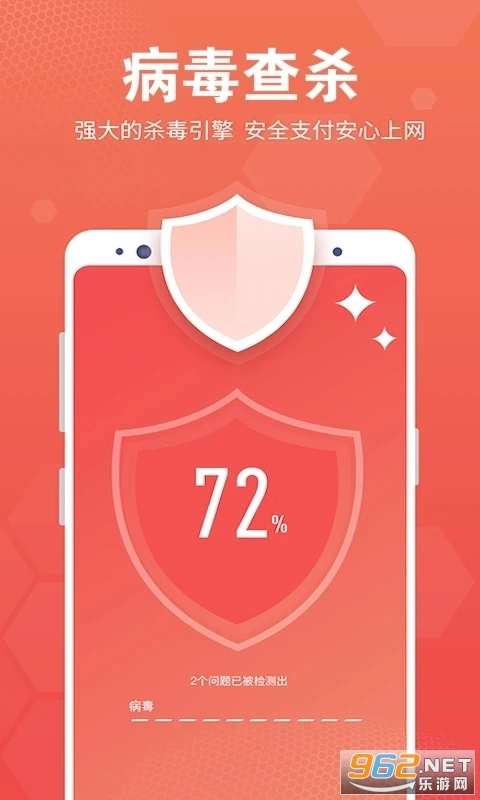 一键清理手机垃圾