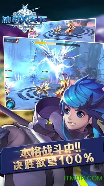 冰封天下游戏手机版