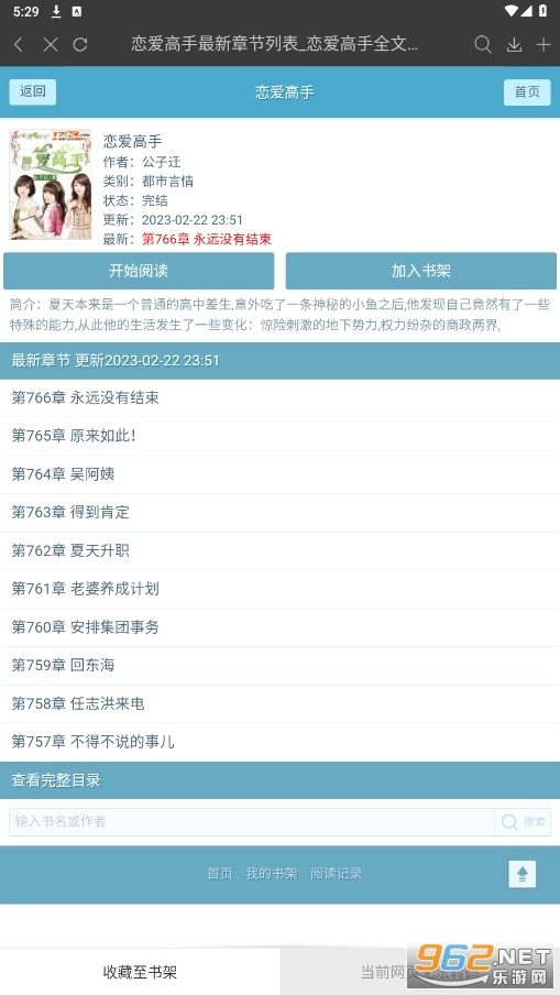 火狼小说