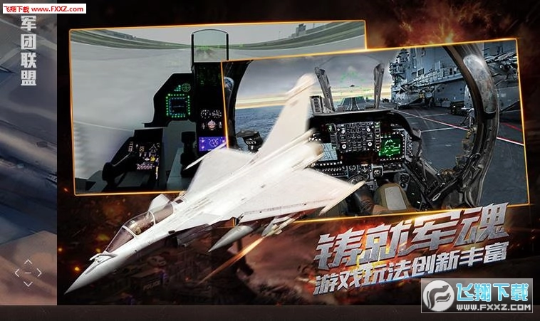 血战长空-大国崛起最新版