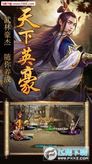 江山美人传