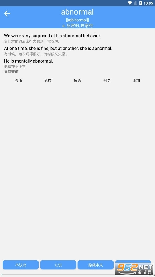 六级单词