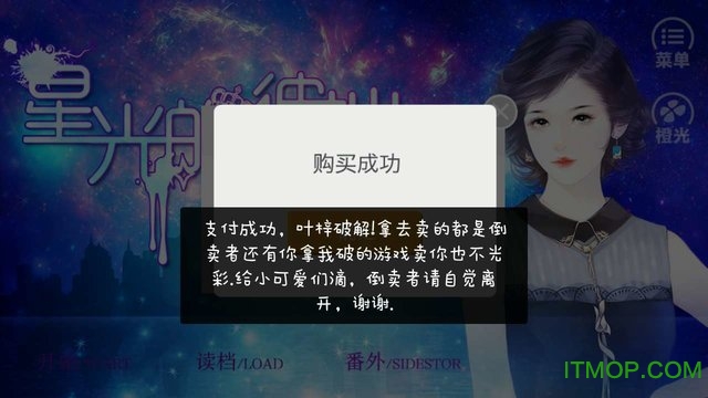 绯闻女王星光的彼端手游直装版图2