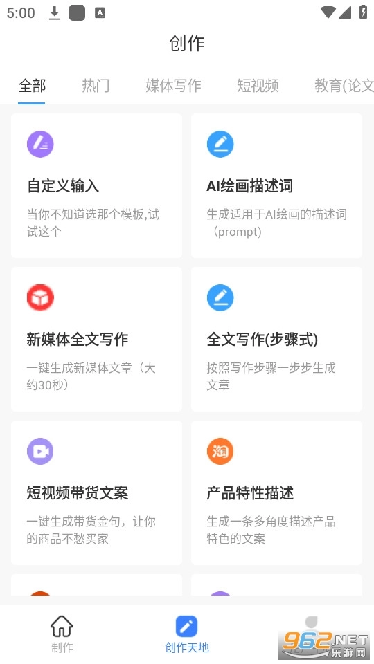 AI写作黑马