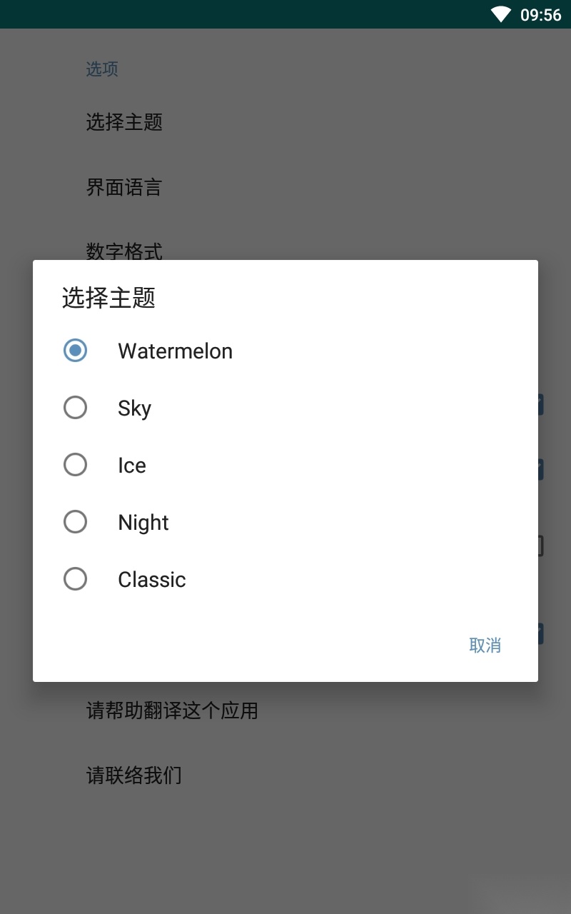 KingCalculator图2