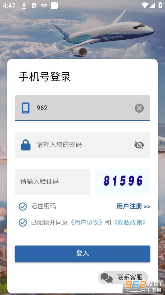 安行宝