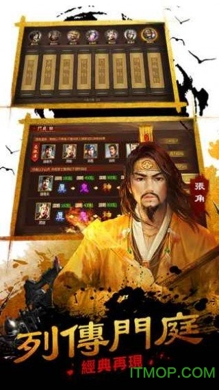 终极三国志直装游戏版图1