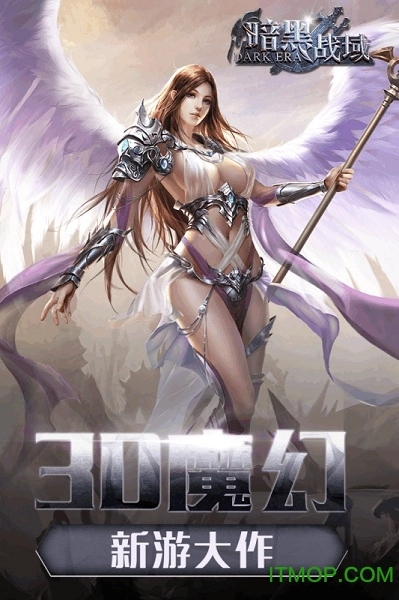 暗黑战域传奇游戏图2