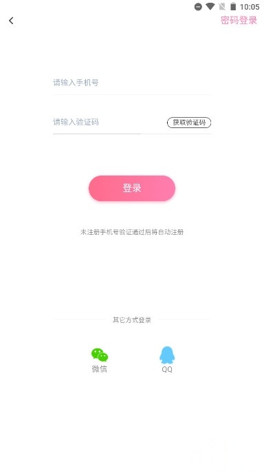 香草社交软件图2