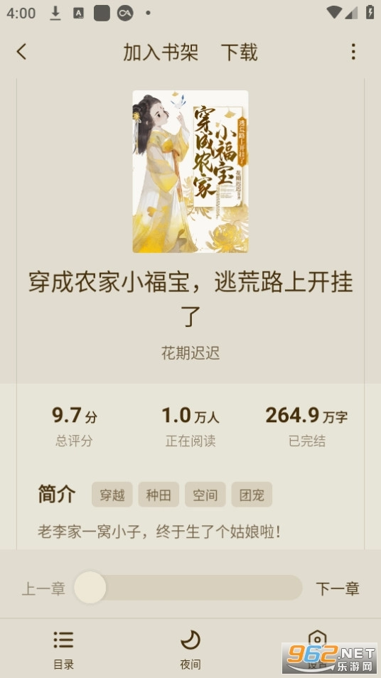 绿豆免费小说