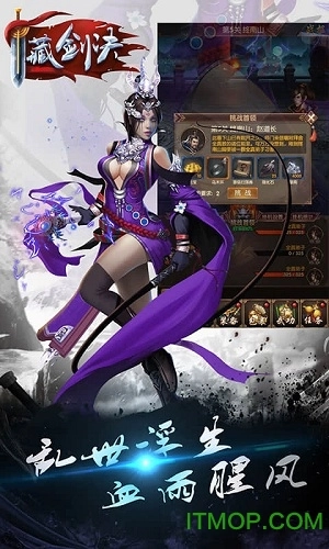 藏剑诀图3
