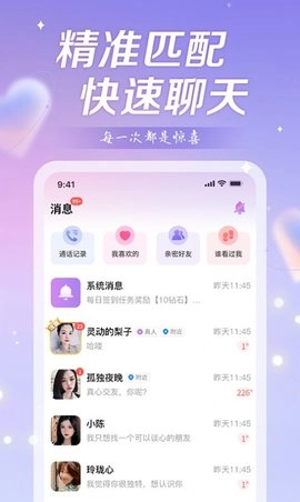 盼恋图2