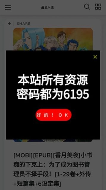 魔笔小说