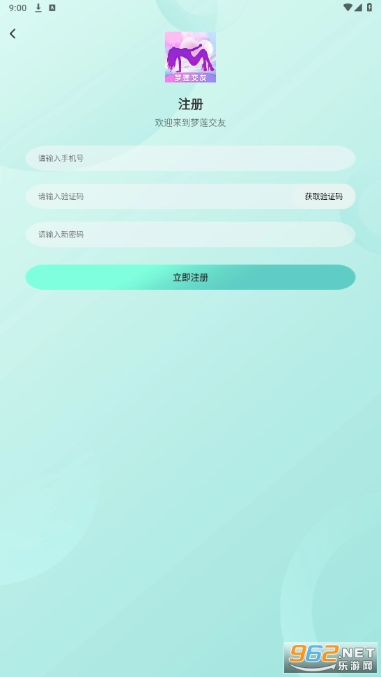 梦莲交友软件图1
