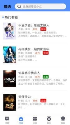 笔趣岛阁免费小说图1