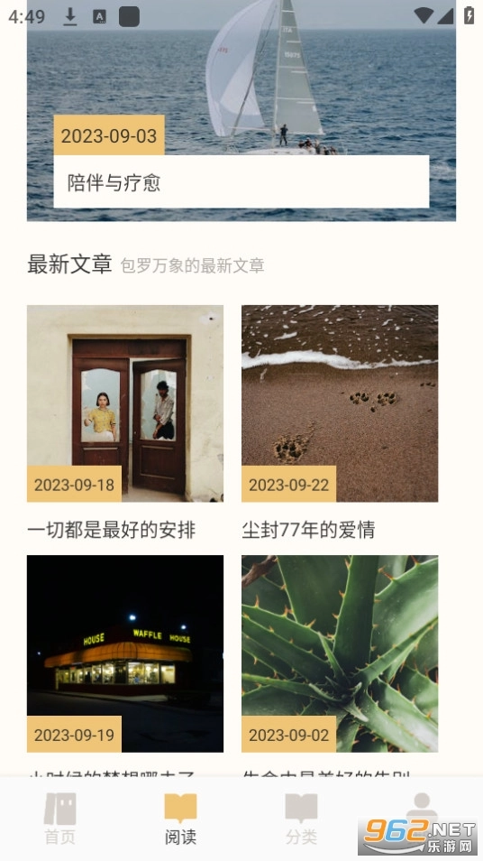 无名图书阅读馆图3