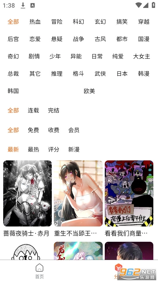 魔方漫画