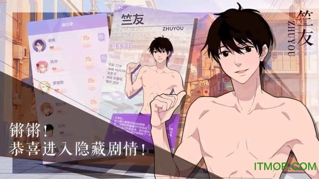 我男公寓游戏