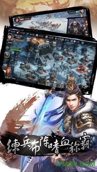 帝国战争风云手游直装版图1