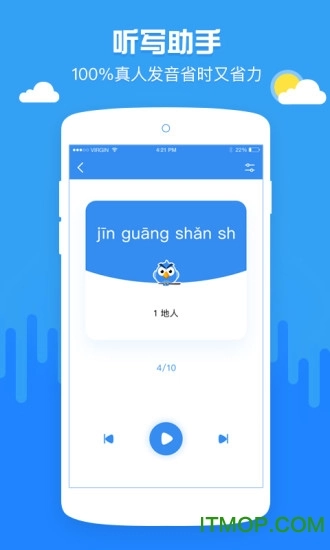 啄木鸟作业批改软件