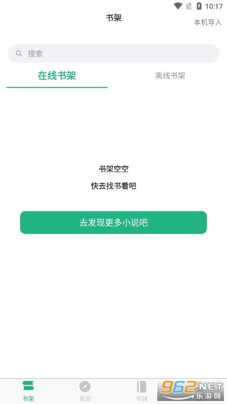 TXT全本小说阅读器