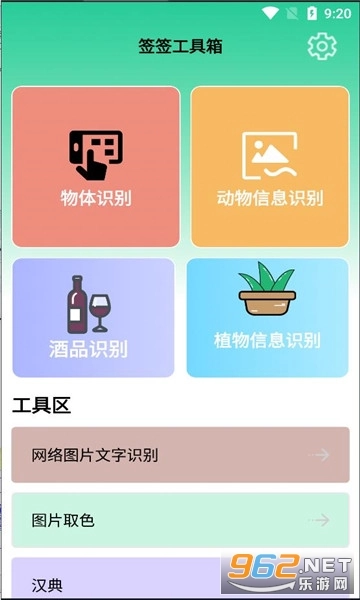 签签工具箱
