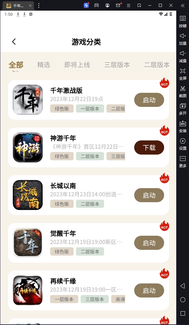 游戏截图