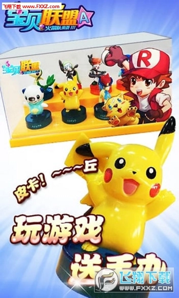 宝贝联盟安卓版图1