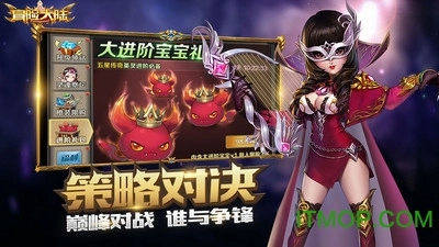 冒险大陆OL最新版图5