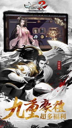 古龙群侠传2黑桃专服无广告版图3