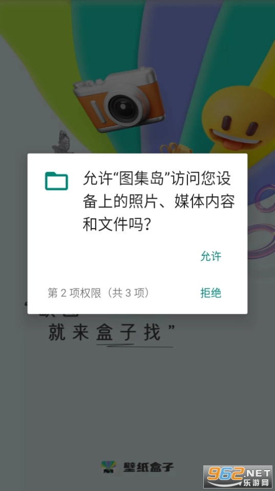 图集岛