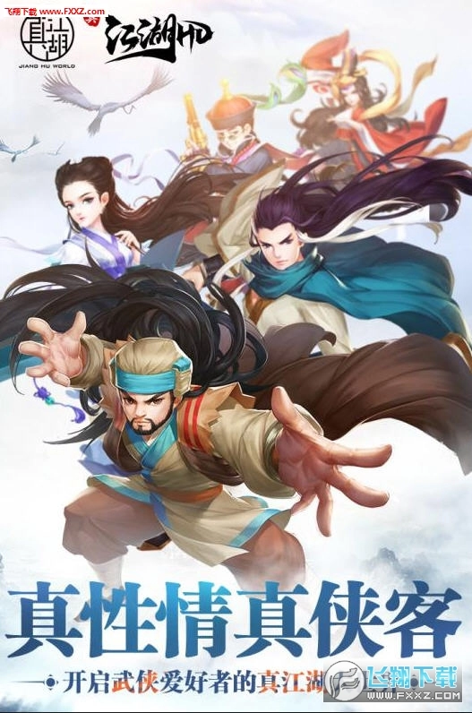 少年江湖令手机版