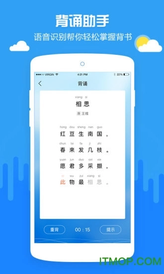 啄木鸟作业批改软件
